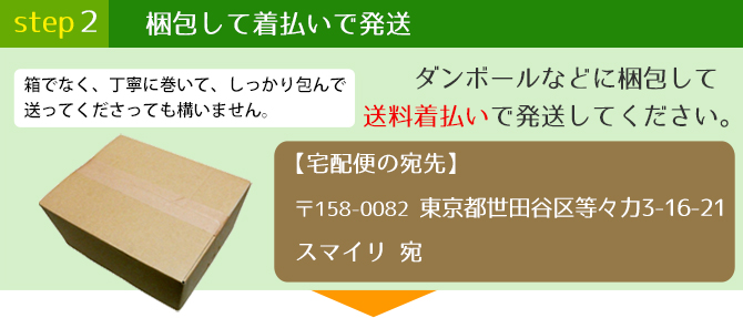 東京都港区 ペルシャ絨毯・ペルシャカーペット宅配買取「麻布マーケット」
